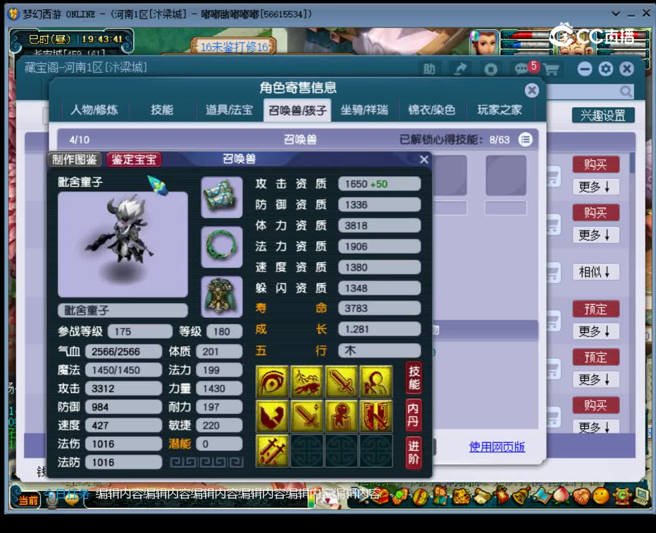 【主播点评】狮驼岭