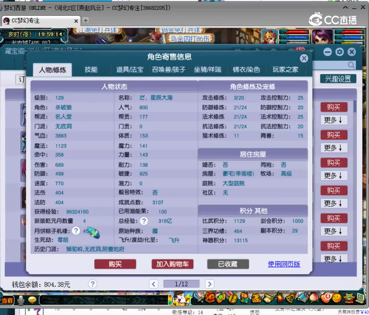 【主播点评】30488055