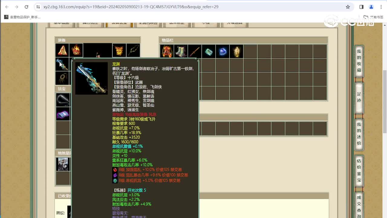 凌烟阁198级男人
