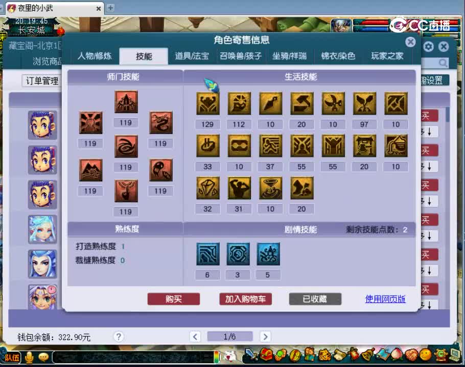 【主播点评】凌波城