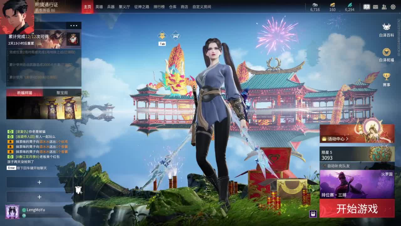 【加油，哈哈】 第8段