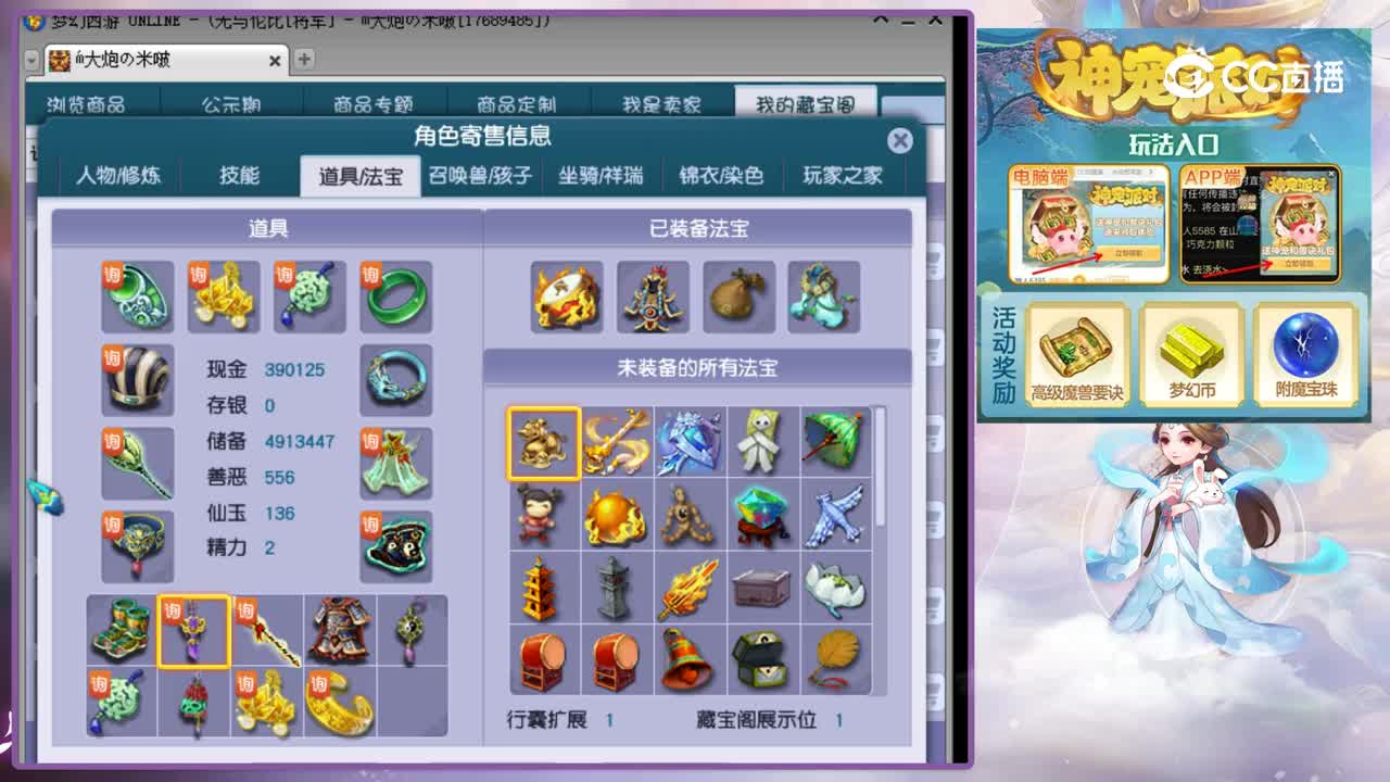 【主播点评】凌波城