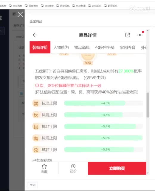 金樽男龙