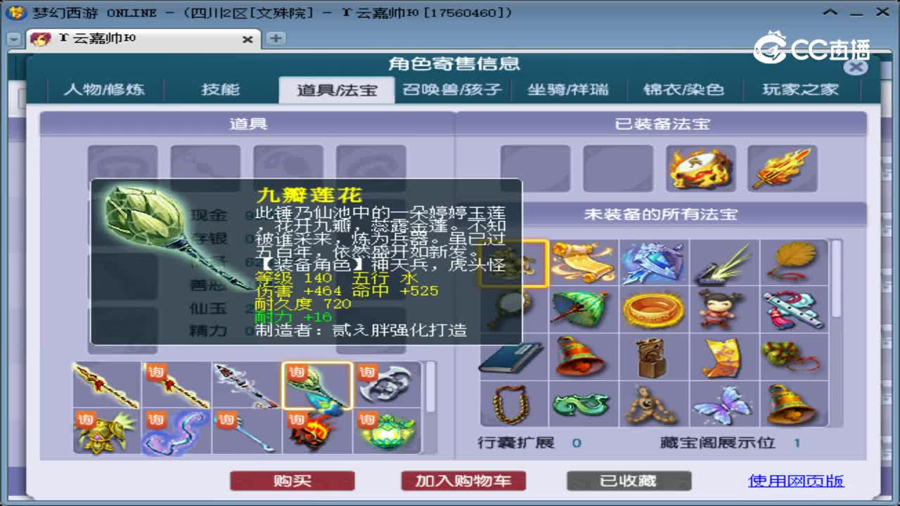 【主播点评】凌波城