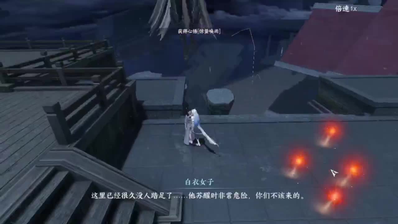 刀剑如梦第一菜 第5段