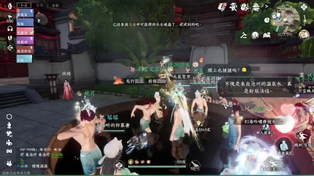刀剑如梦第一菜 第6段