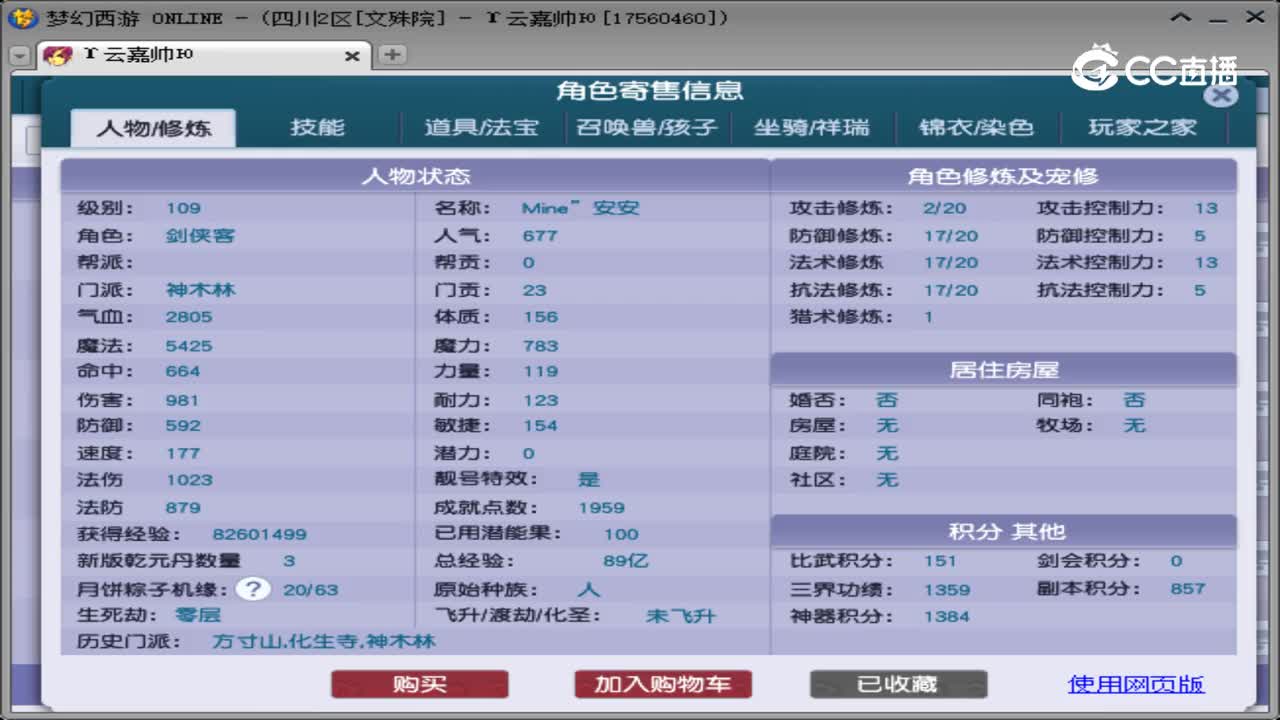 【主播点评】神木林