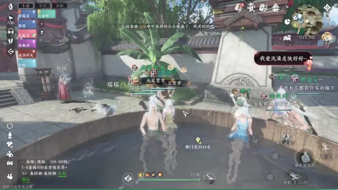 刀剑如梦第一菜 第7段