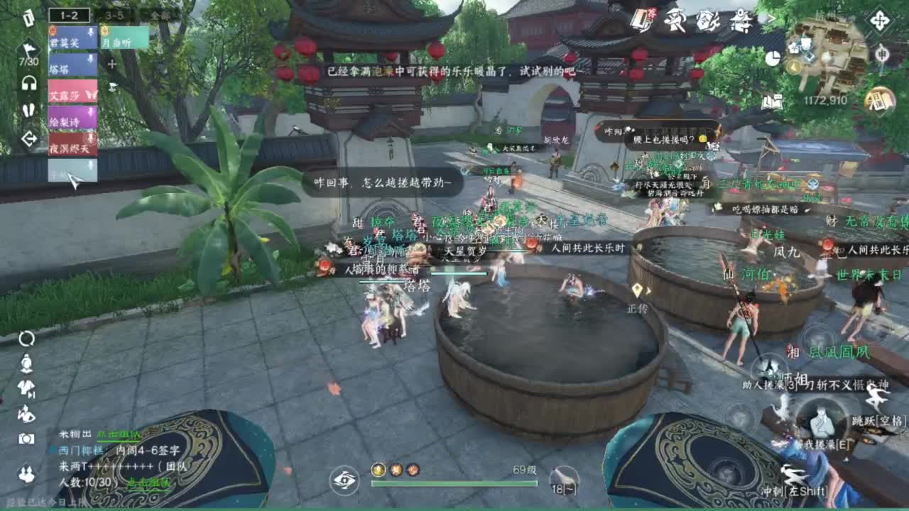 刀剑如梦第一菜 第8段