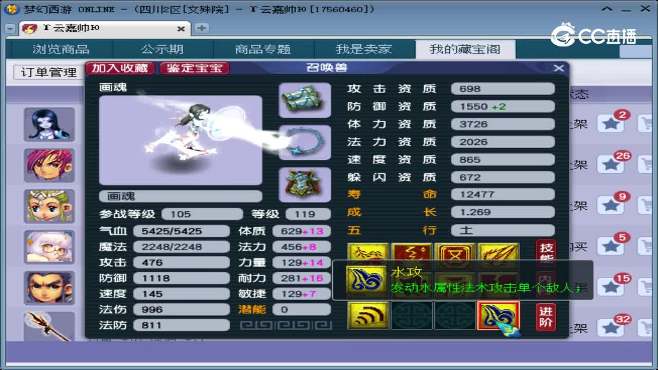 【主播点评】画魂