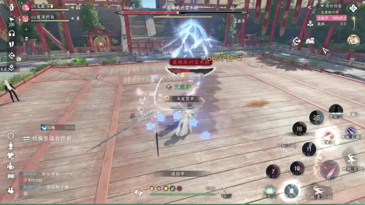 刀剑如梦第一菜 第9段