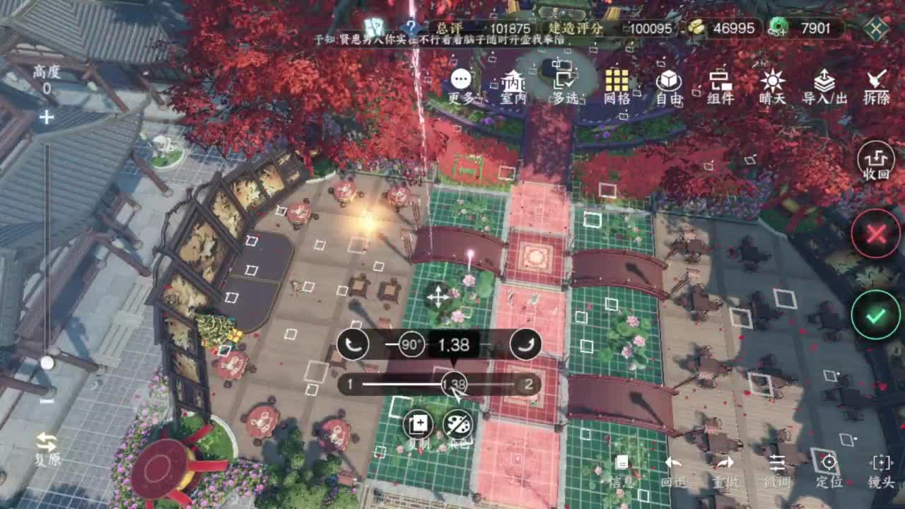 刀剑如梦第一菜 第11段