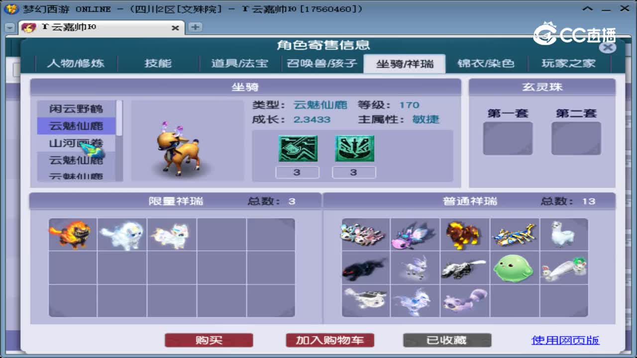 【主播点评】凌波城
