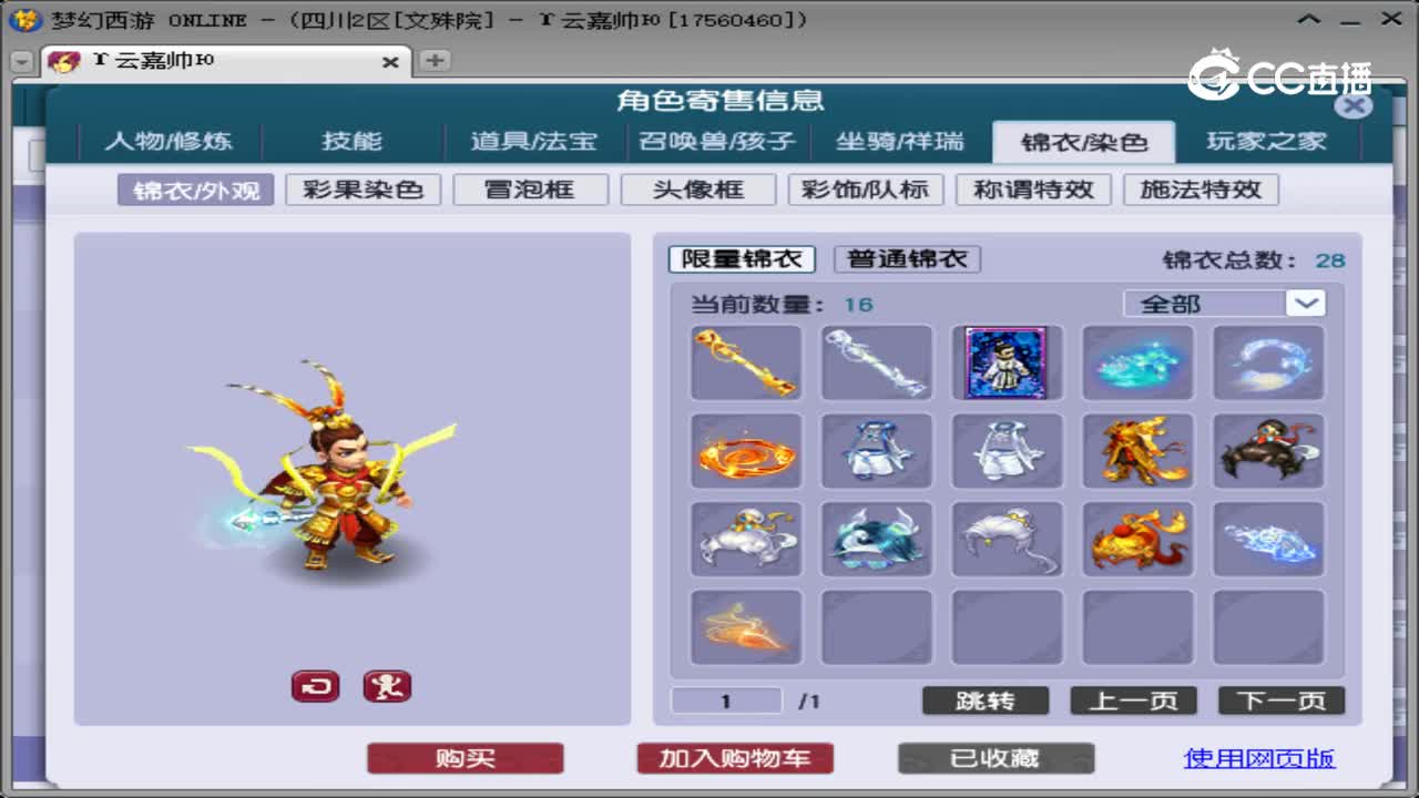 【主播点评】凌波城