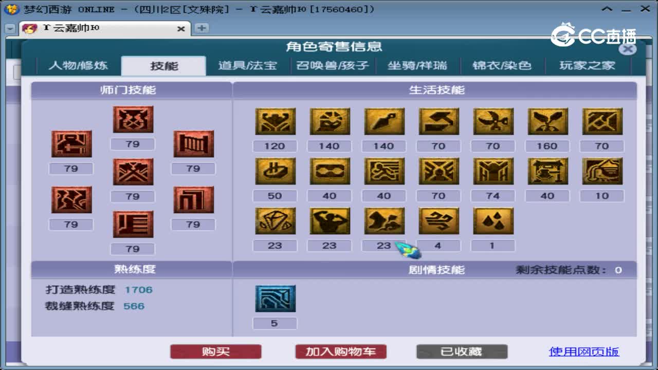 【主播点评】大唐官府