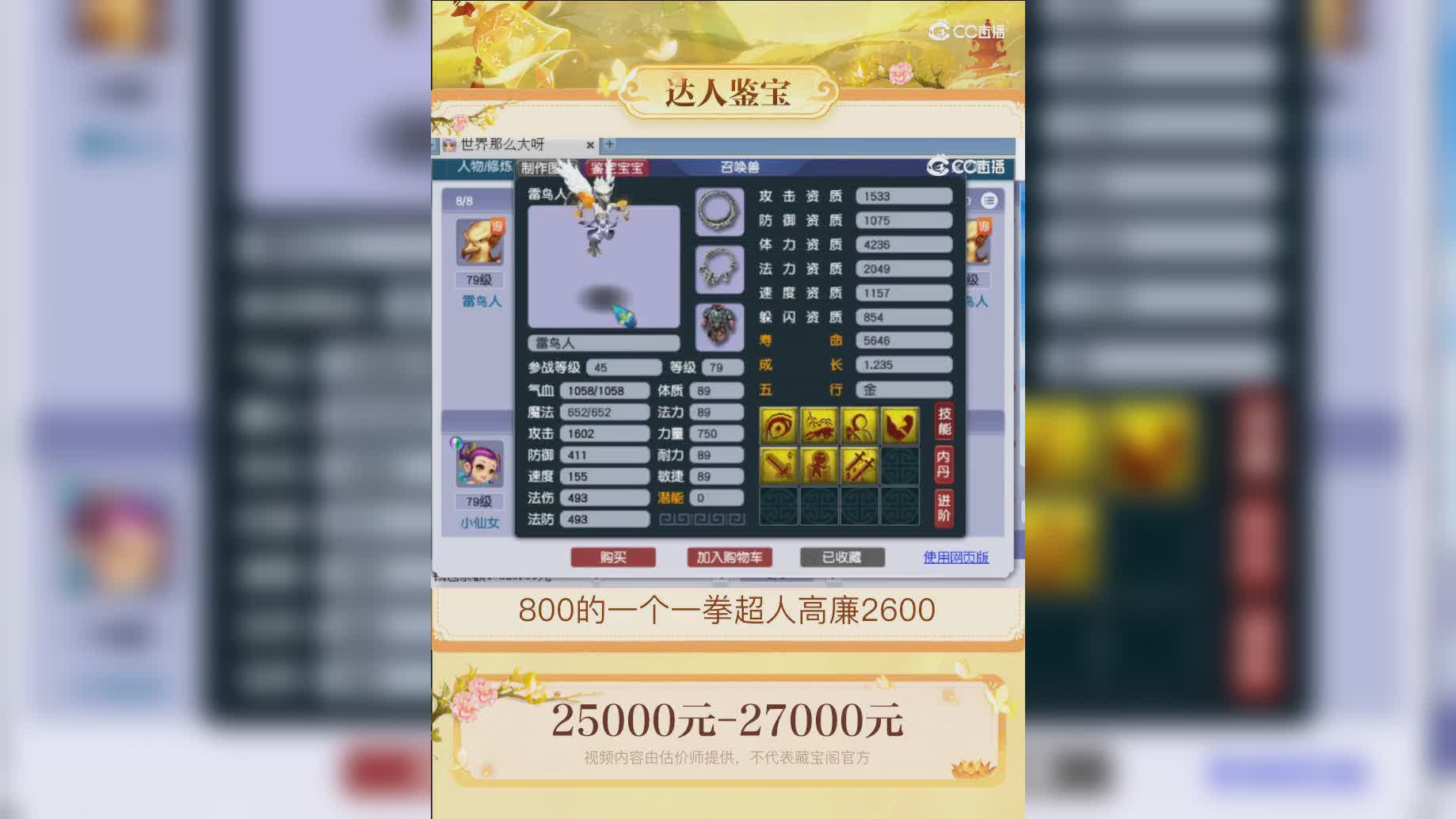 【主播点评】70898756