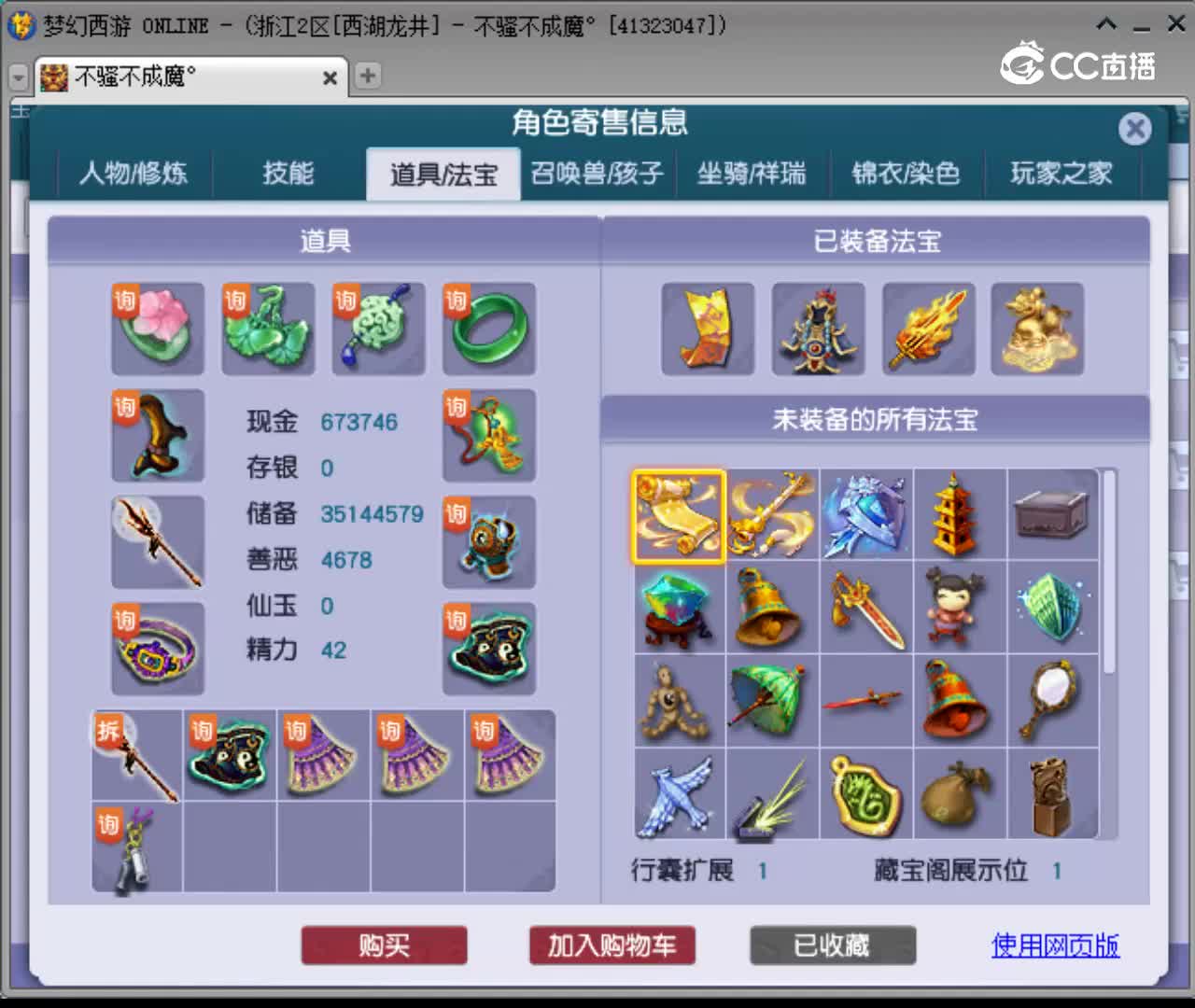 【主播点评】凌波城