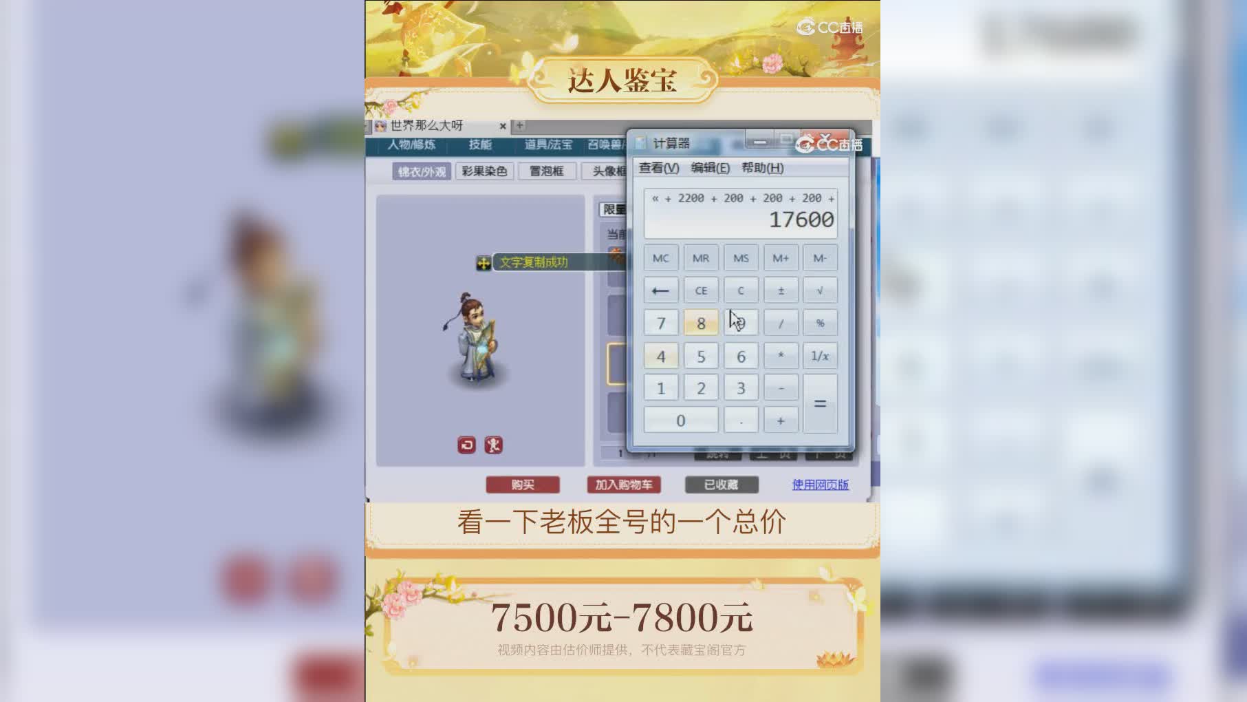 【主播点评】41849355