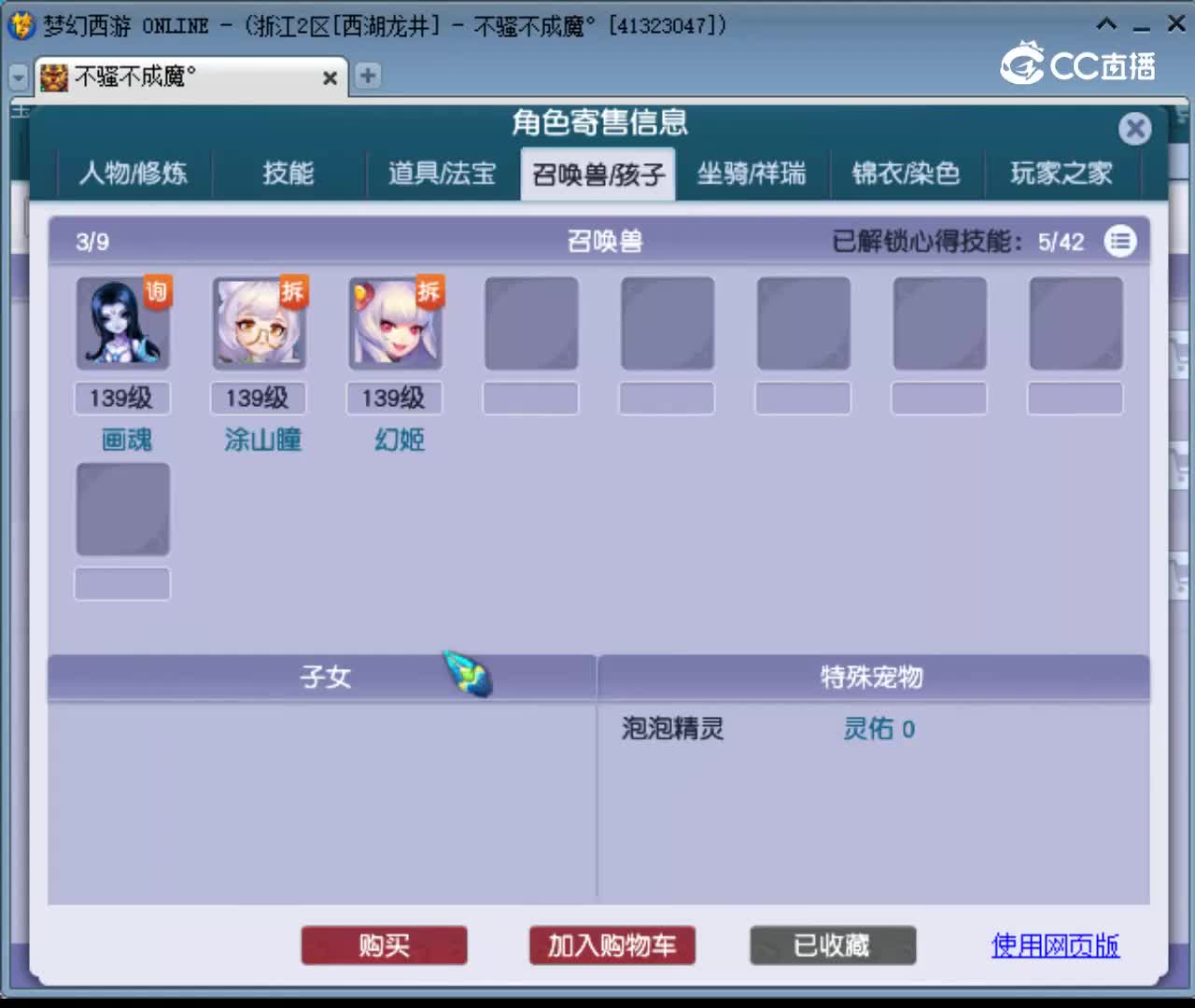 【主播点评】神木林