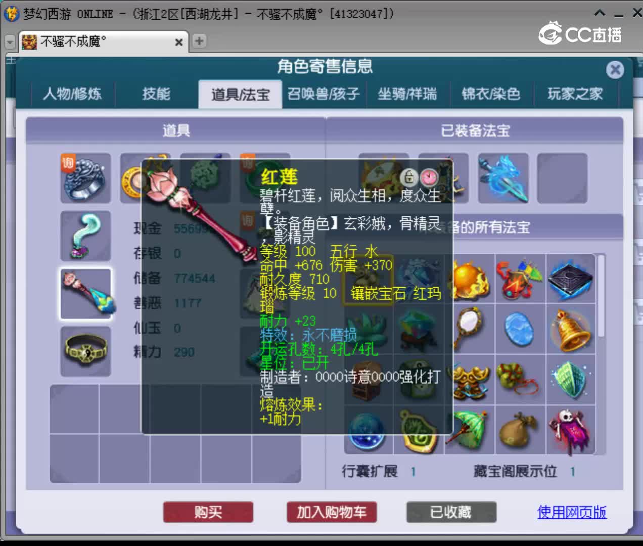 【主播点评】凌波城