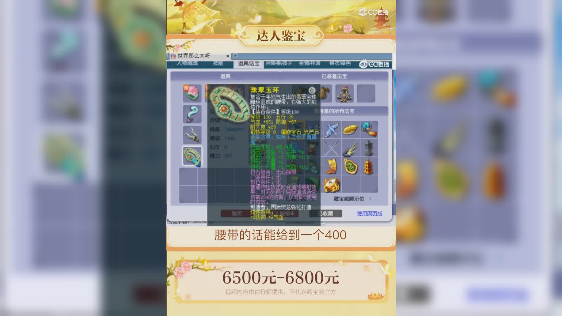 【主播点评】69055828