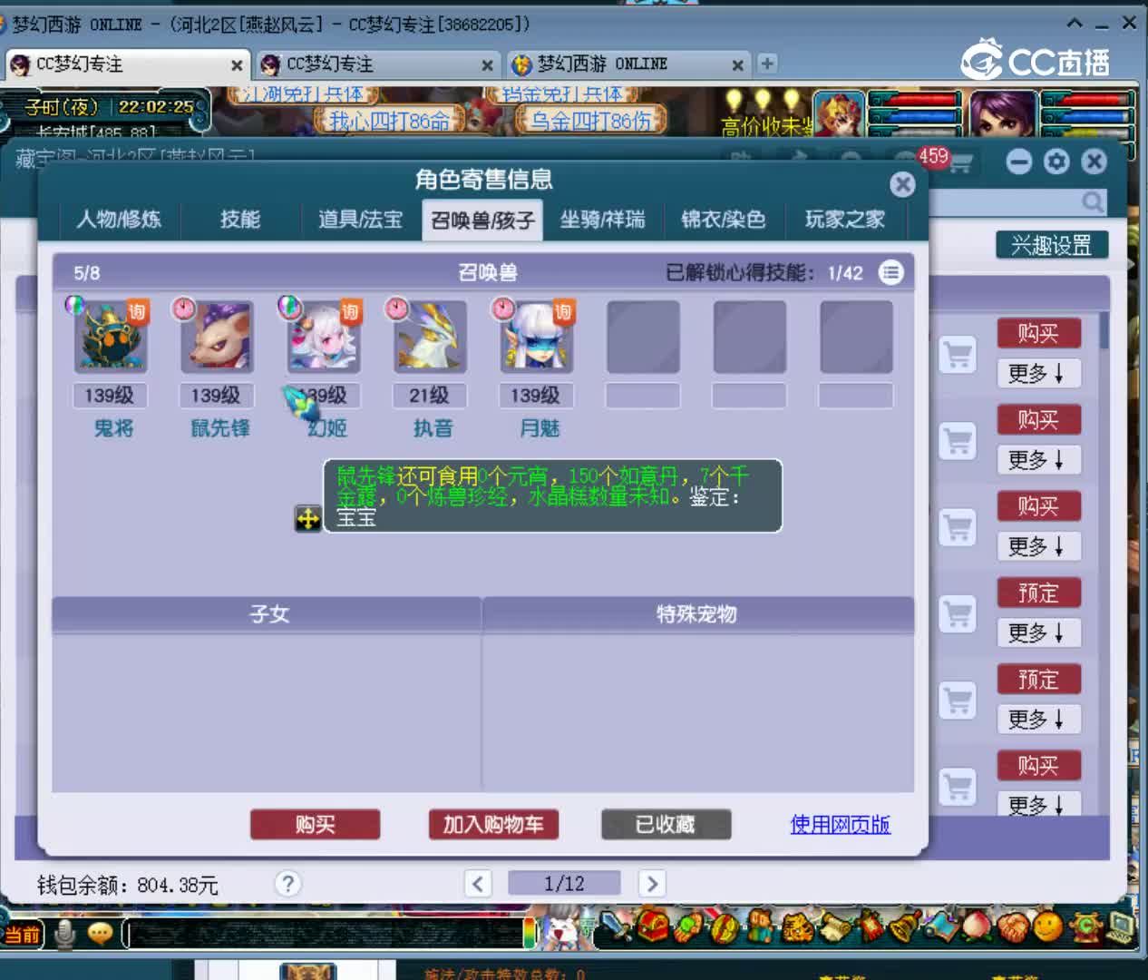 【主播点评】16224580