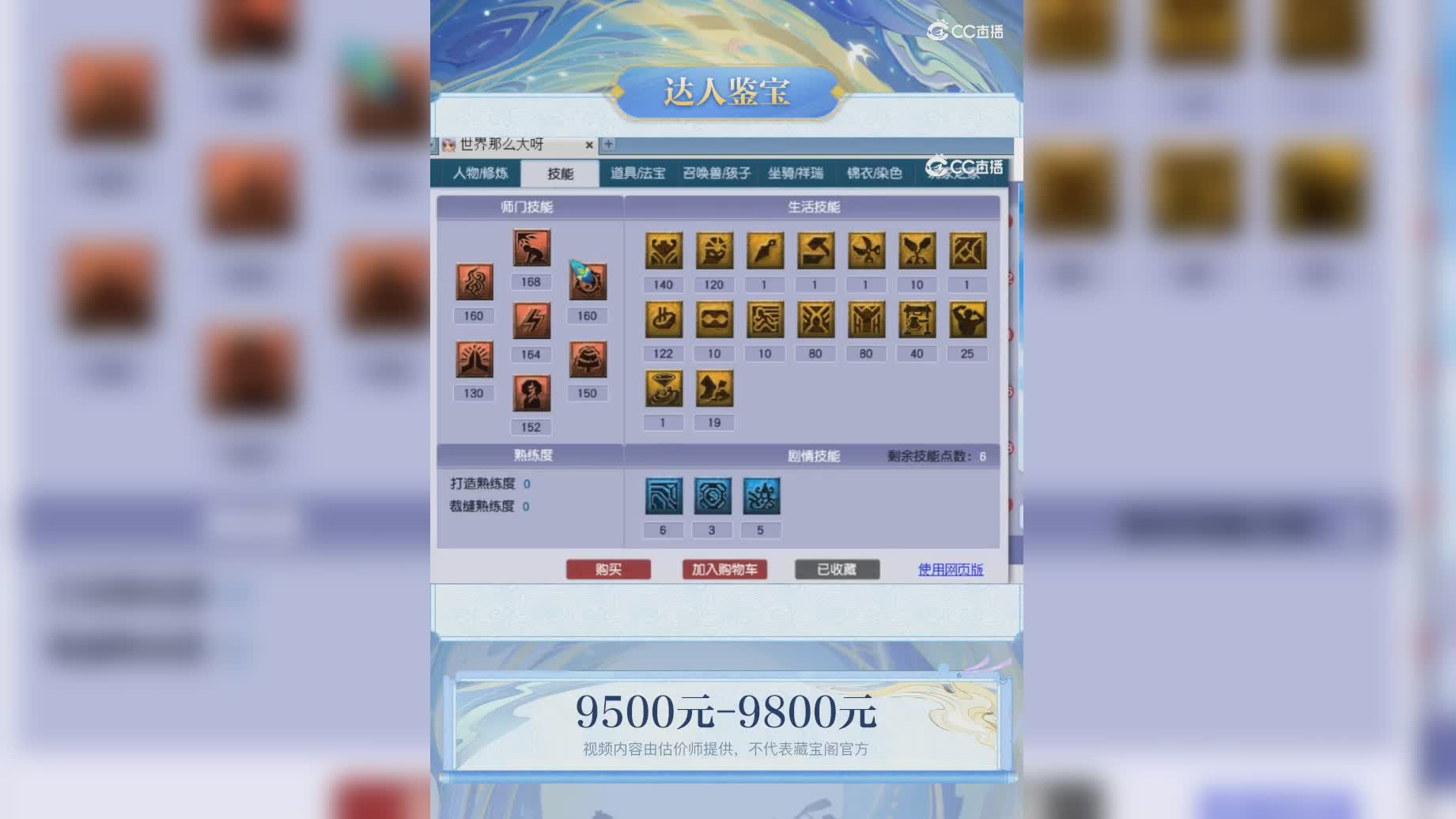 【主播点评】99217717