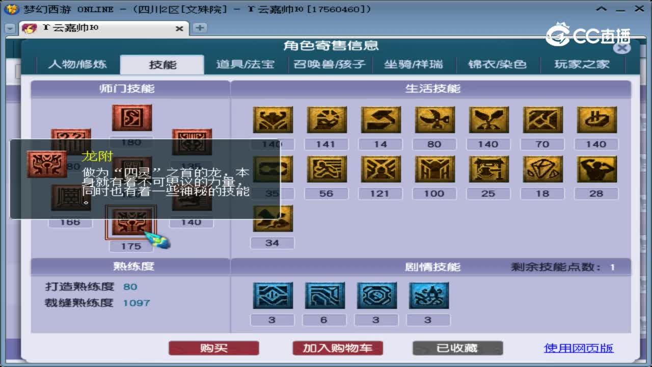 【主播点评】龙宫