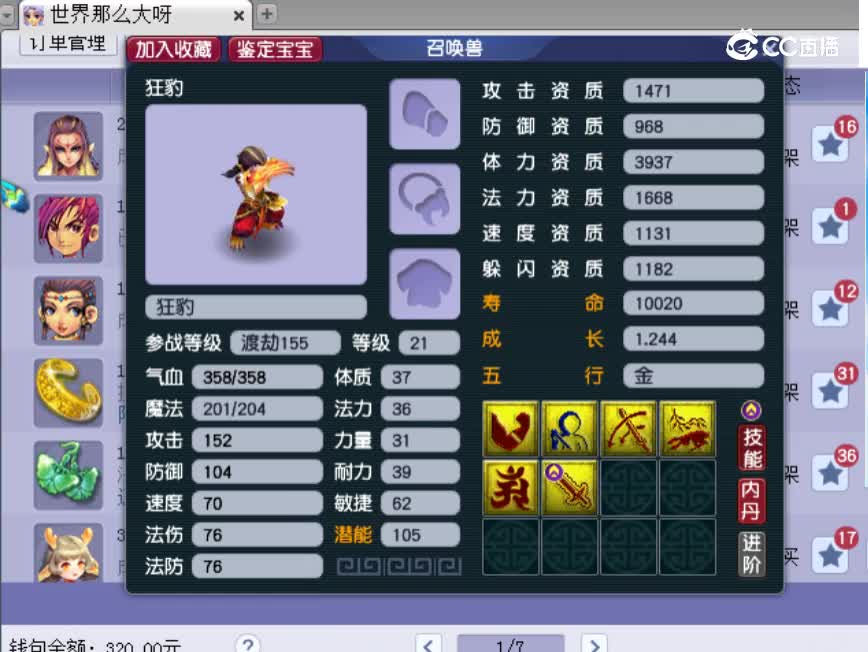 【主播点评】狂豹