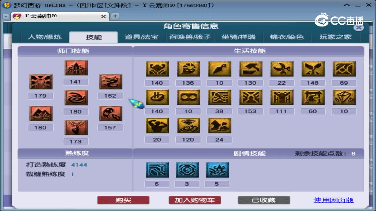 【主播点评】凌波城