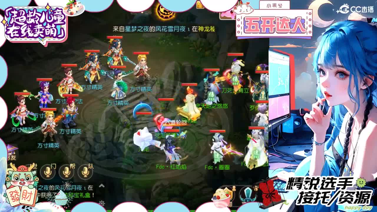 精锐多开，接所有 第4段