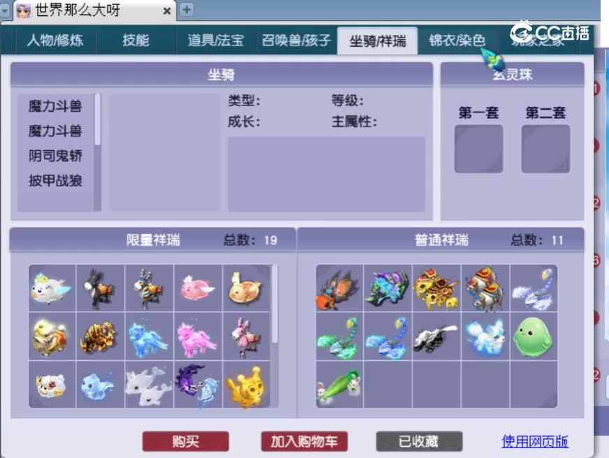 【主播点评】36777