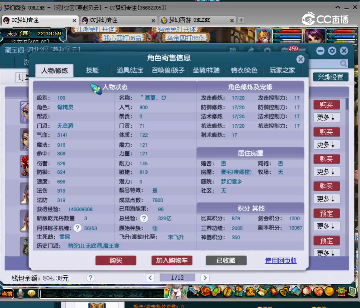 【主播点评】17946055