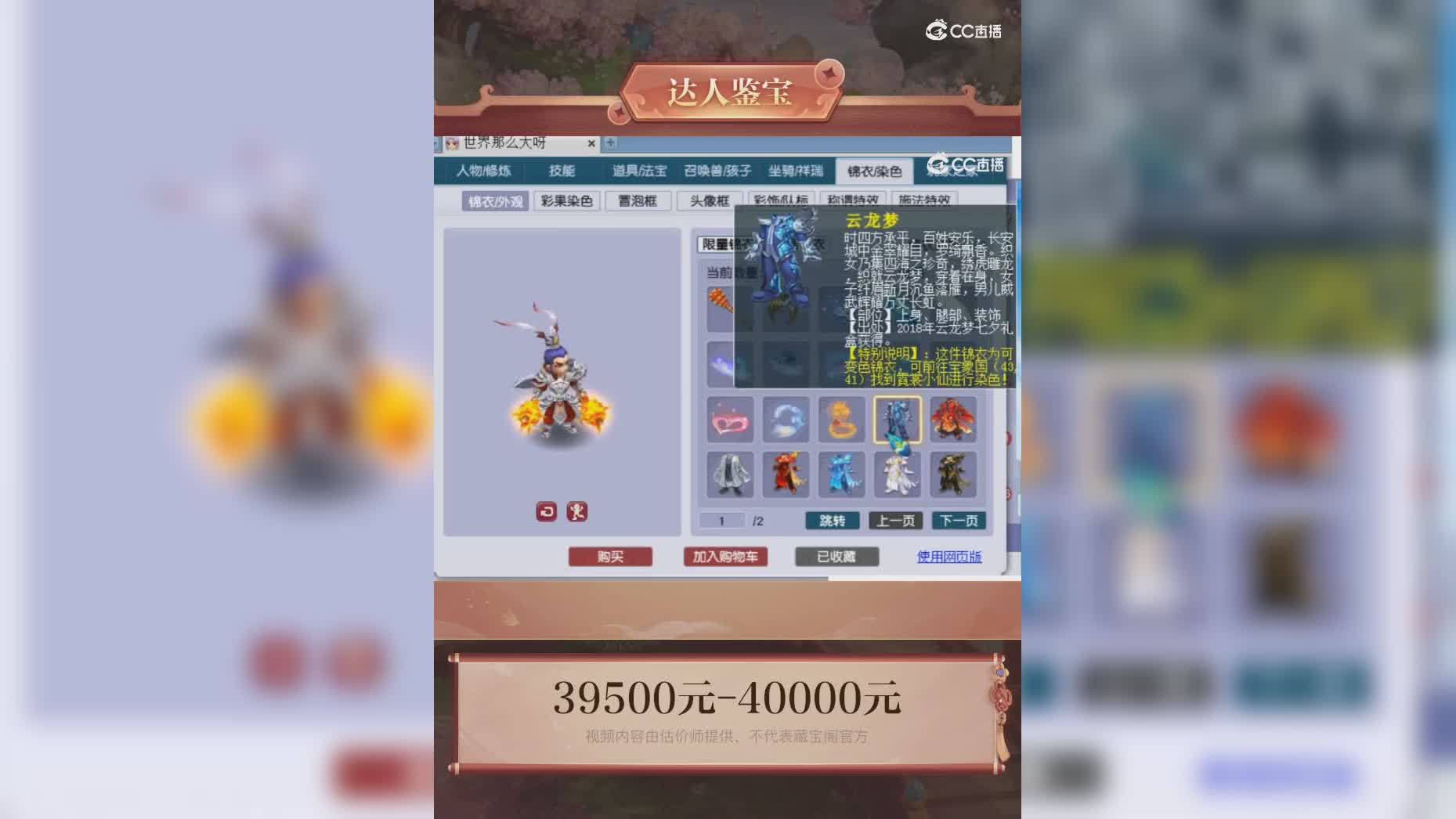 【主播点评】39988064