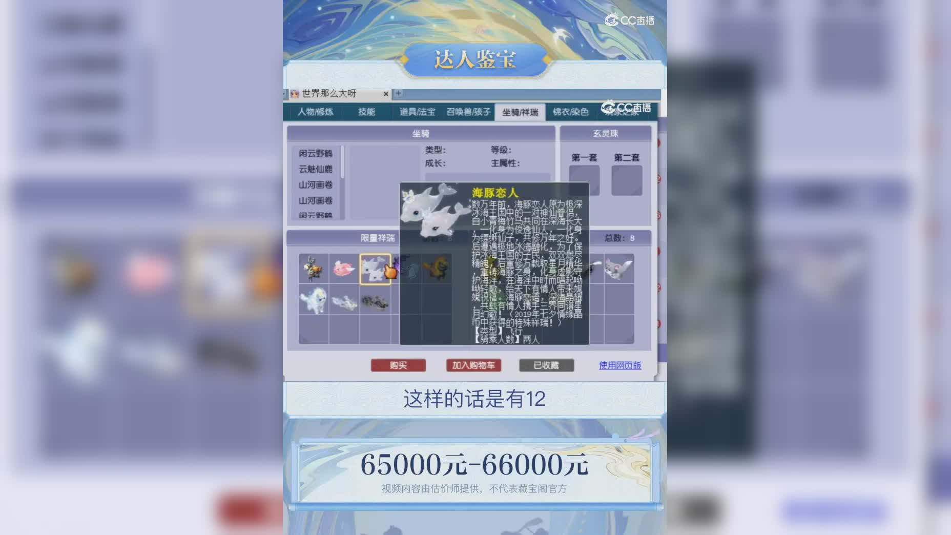【主播点评】10861547