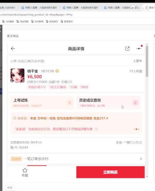 江湖女人