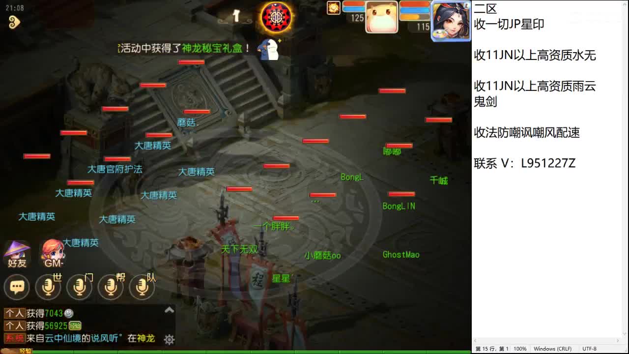 第几分析师？ 第3段