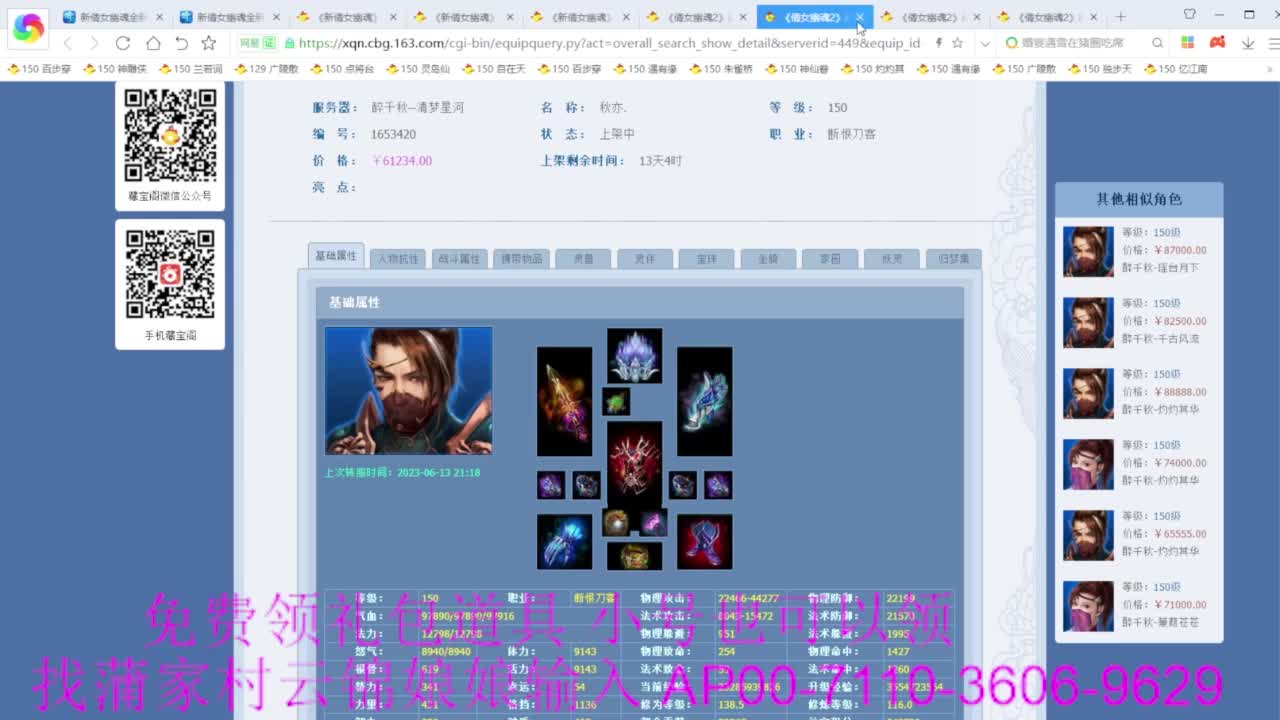 老妖估价准就完了 第1段