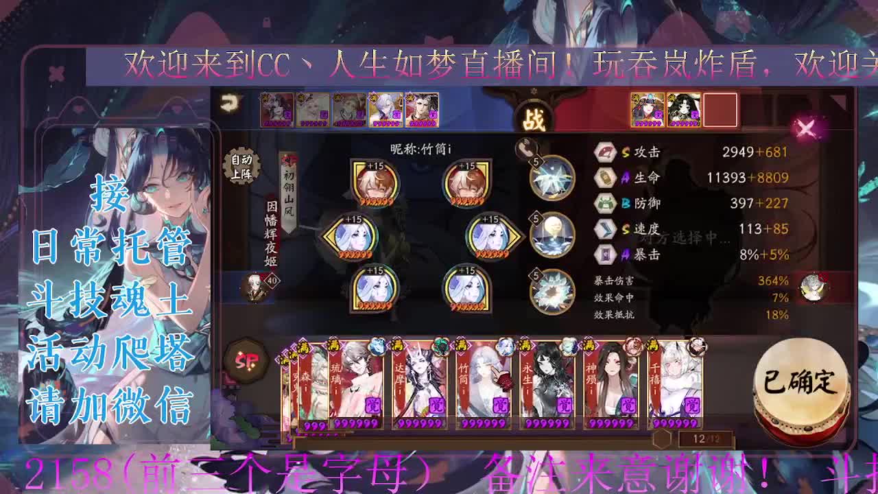 打打斗技。ban禅炸盾 第3段