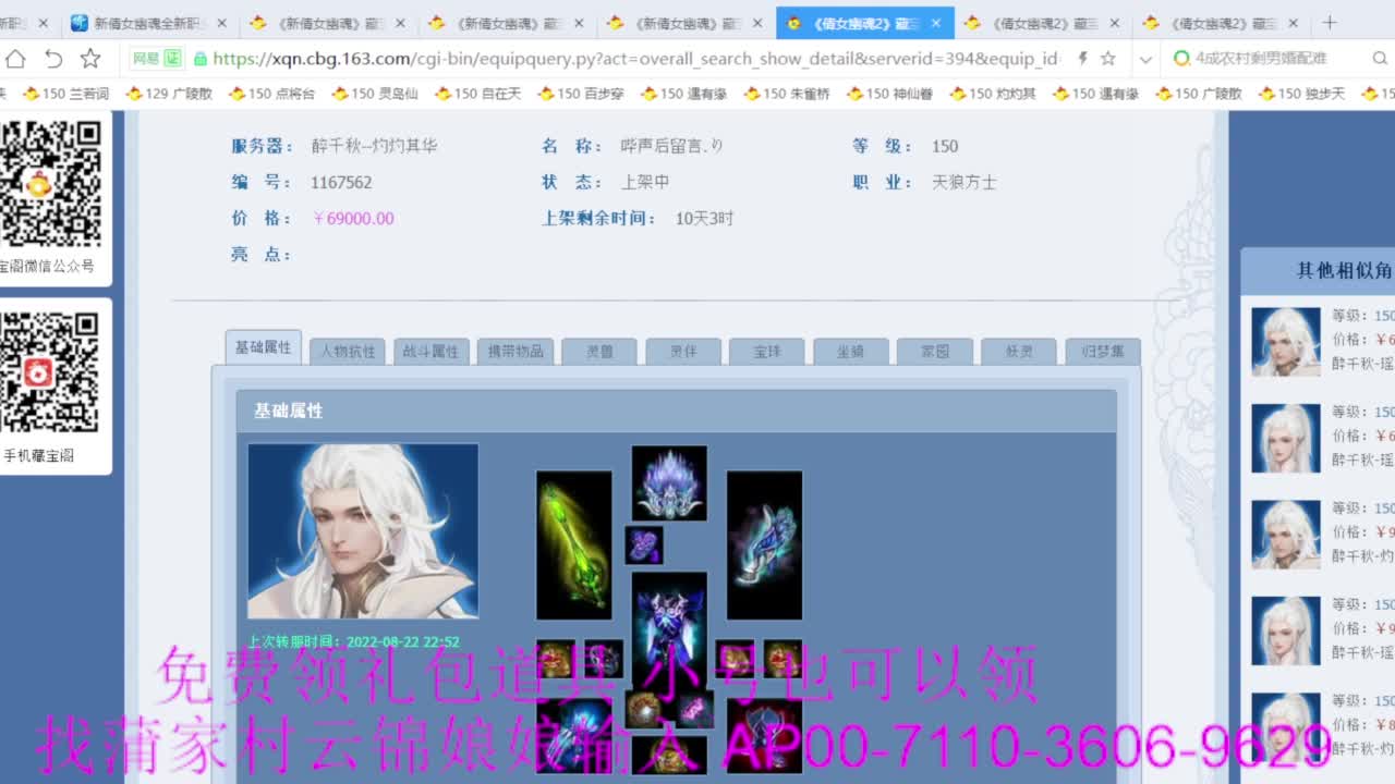 老妖估价准就完了 第3段