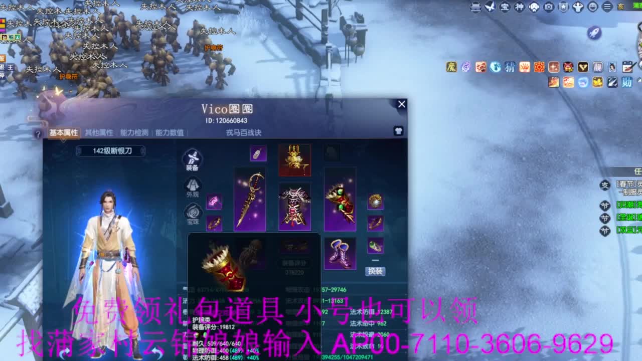 老妖估价准就完了 第4段