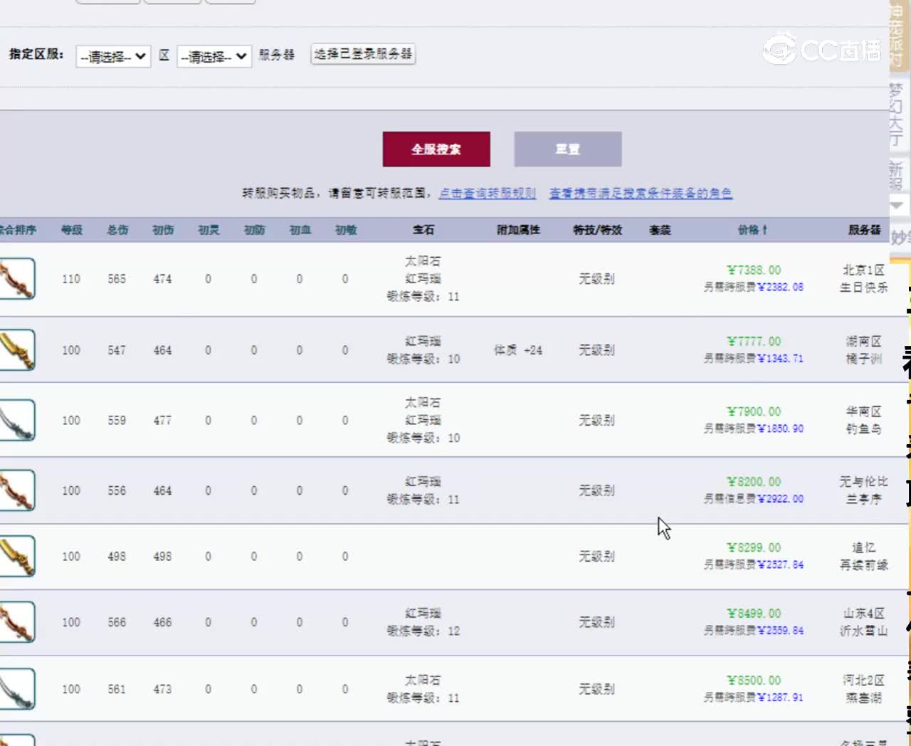 【主播点评】血刃