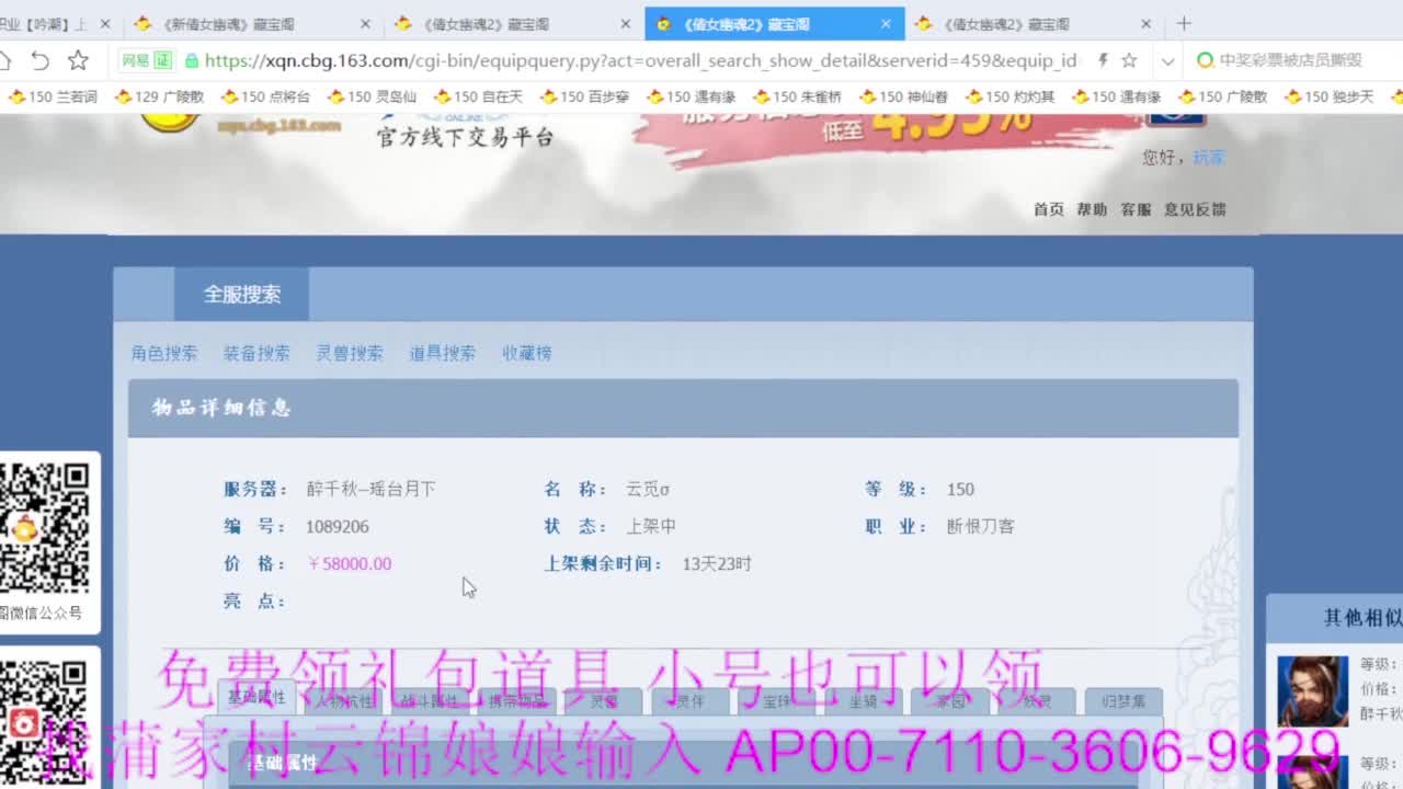 老妖估价准就完了 第5段