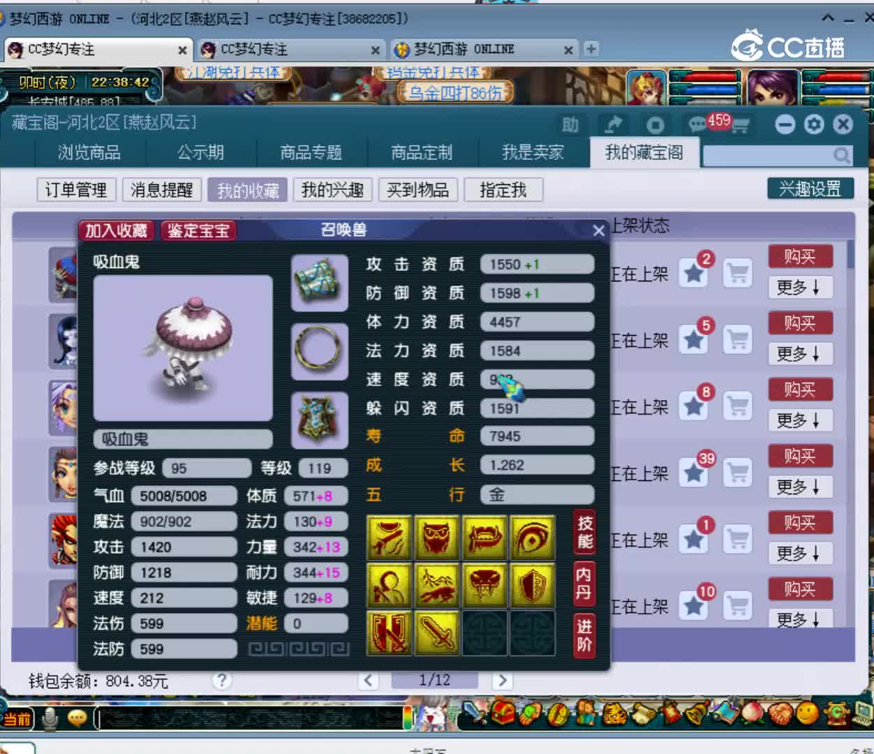 【主播点评】吸血鬼