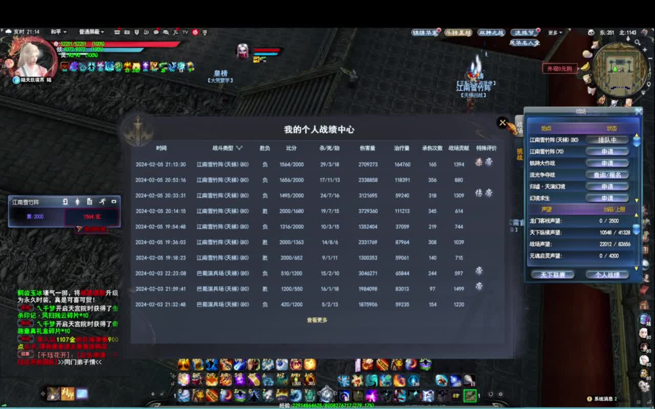 会心太虚 第5段