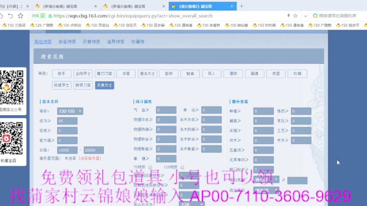老妖估价准就完了 第7段