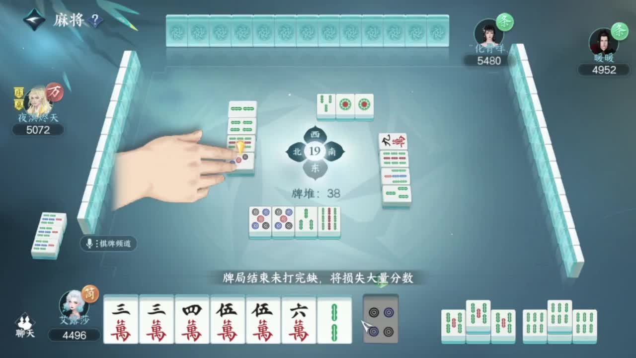 刀剑如梦第一菜 第2段
