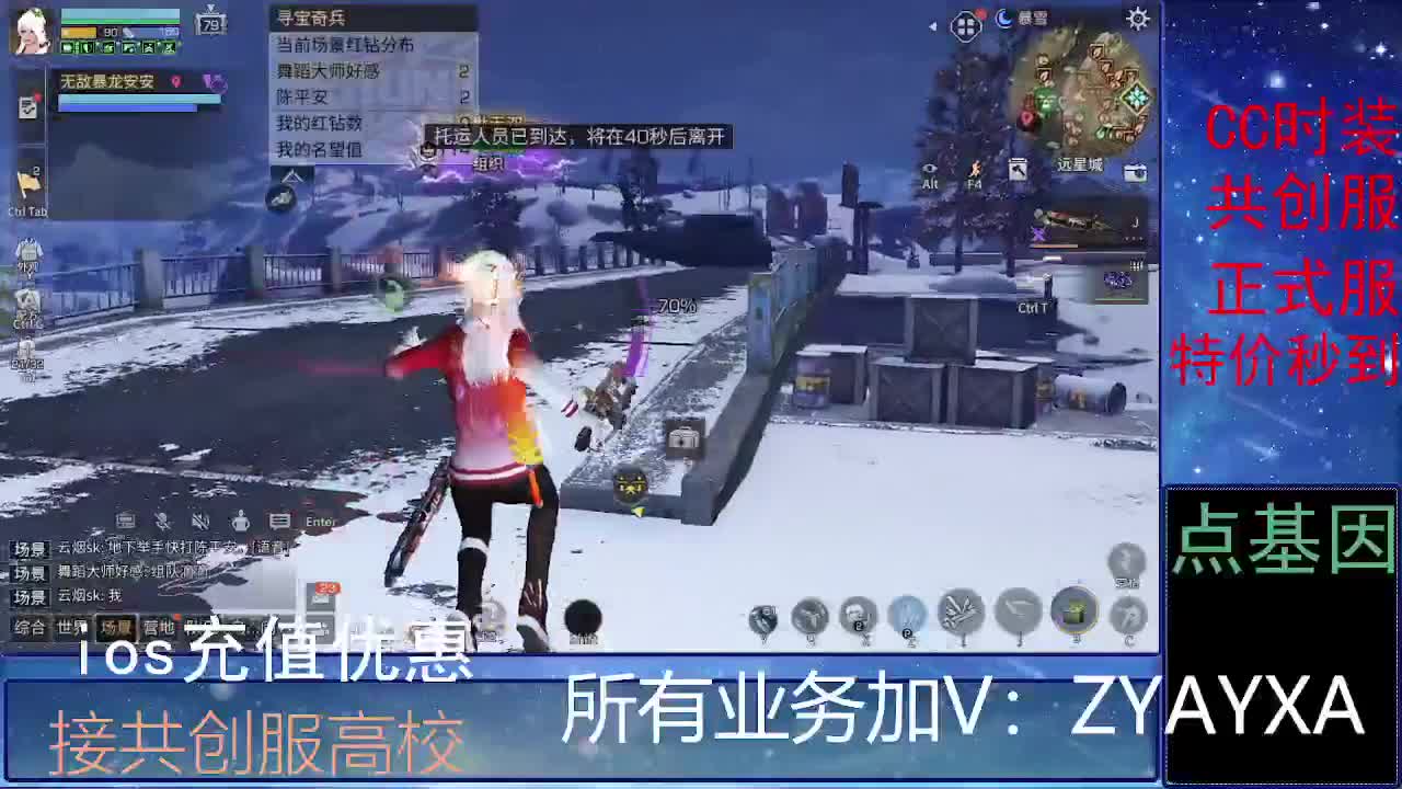 全服时装兑换秒到！ 第3段