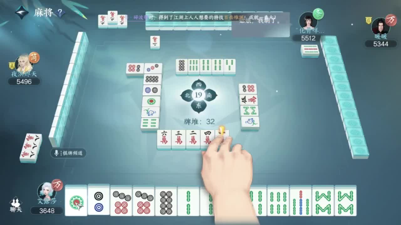 刀剑如梦第一菜 第3段