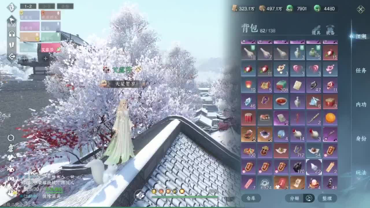 刀剑如梦第一菜 第4段